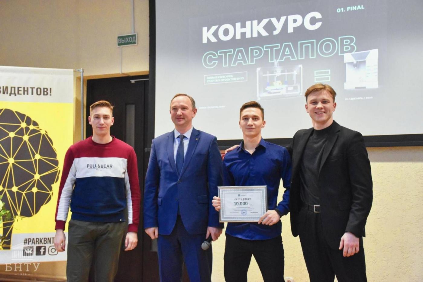 Как продвигаются дела у победителей конкурса стартапов БНТУ?